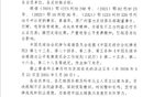 足协公布第三批“禁足”名单：陕西联合原董事长黄盛华被禁五年 俱乐部发声明称其正式卸任