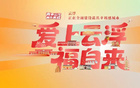 观赛必看！粤超赛事全程出行指引全攻略→