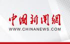 中国足协公布第三批行业处罚名单 17人被终身“禁足”