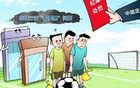 “假赌黑”第三批处罚名单：吴晓晖、丁勇等65人遭罚，高管、裁判、球员在列